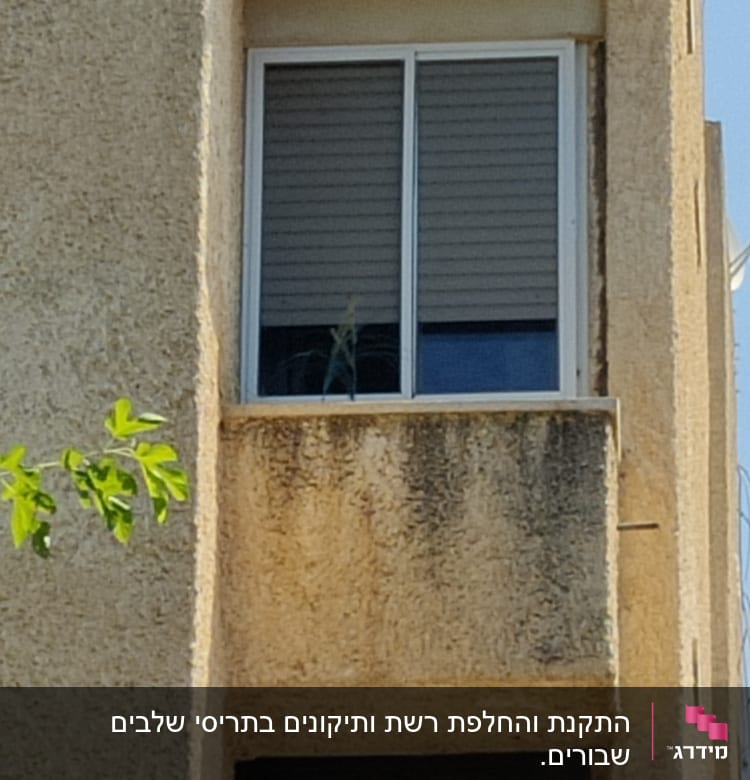 חלון אלומיניום עם תריסים סגורים